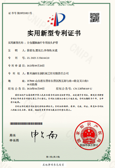 實用新型專利證書