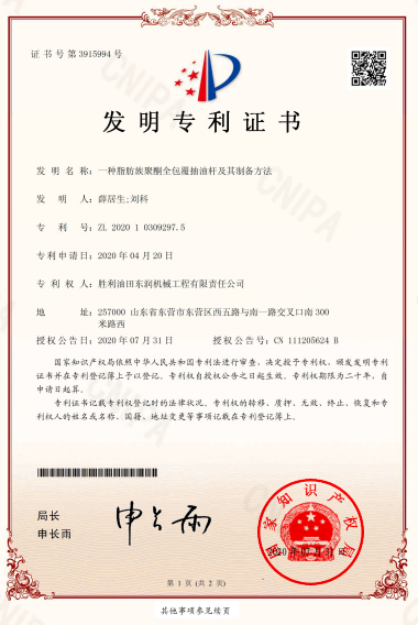 發明專利