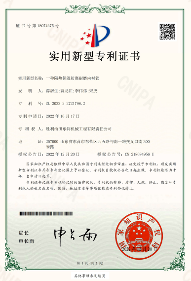 實用新型專利證書
